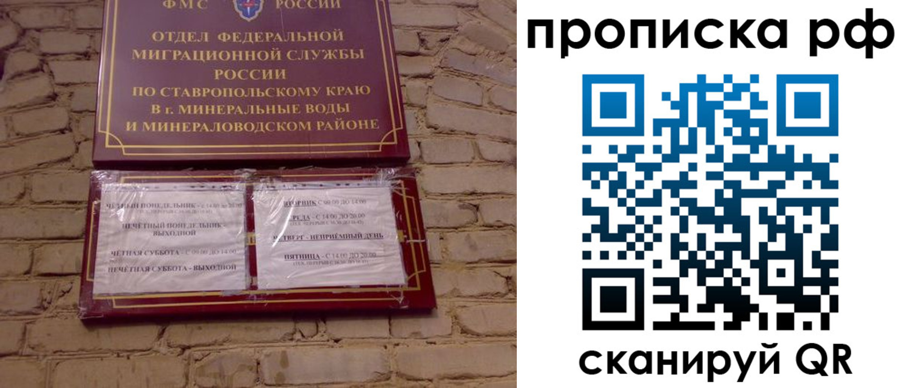 временная регистрация в Черкесске