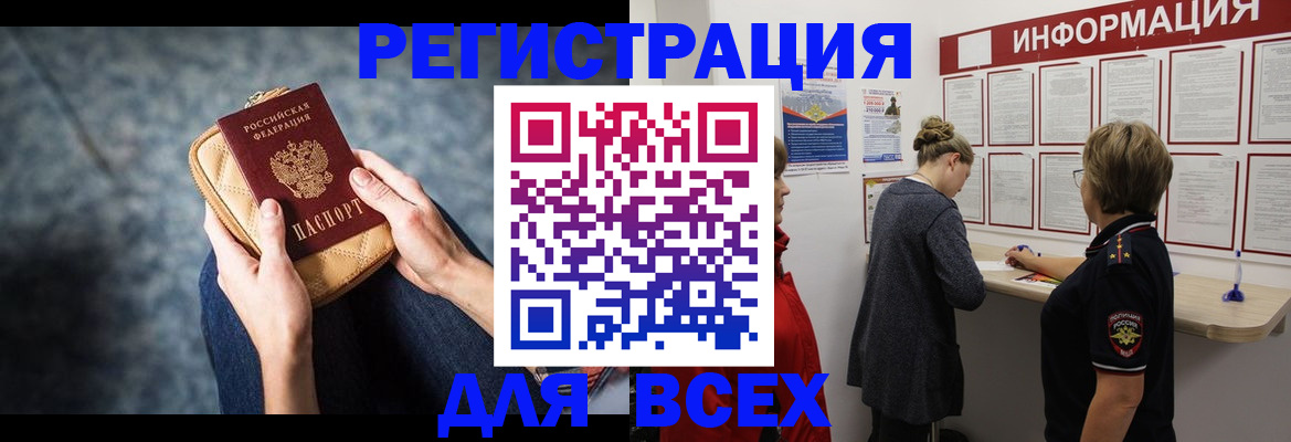 временная регистрация поиск в Черкесске