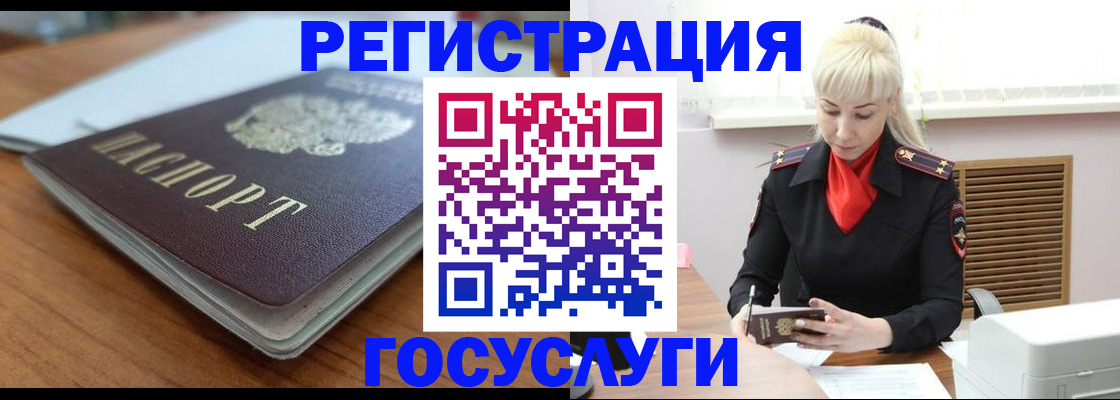 временная регистрация гарантия в Черкесске