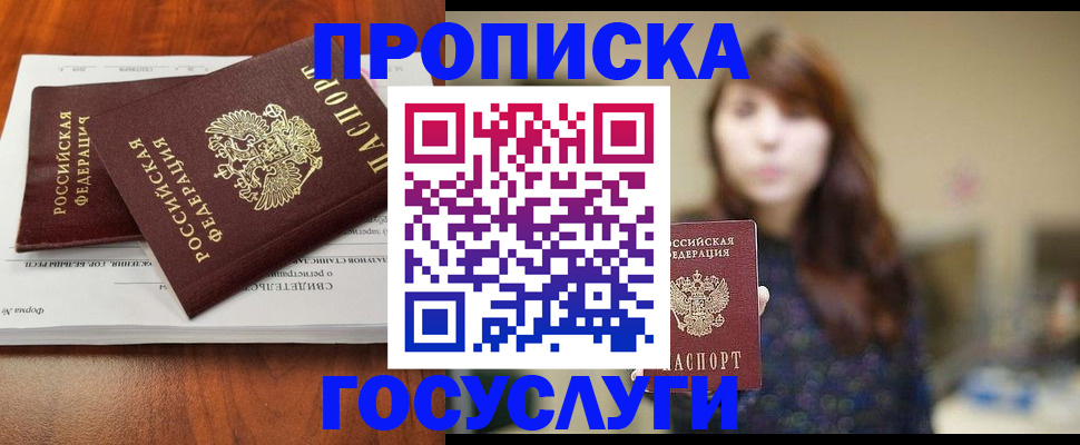 временная регистрация собственник в Черкесске