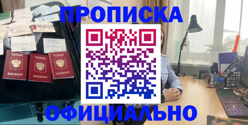 прописка для кредита в Черкесске