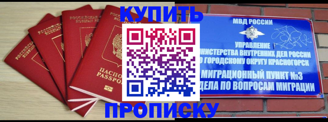 пропишу в квартире в Черкесске